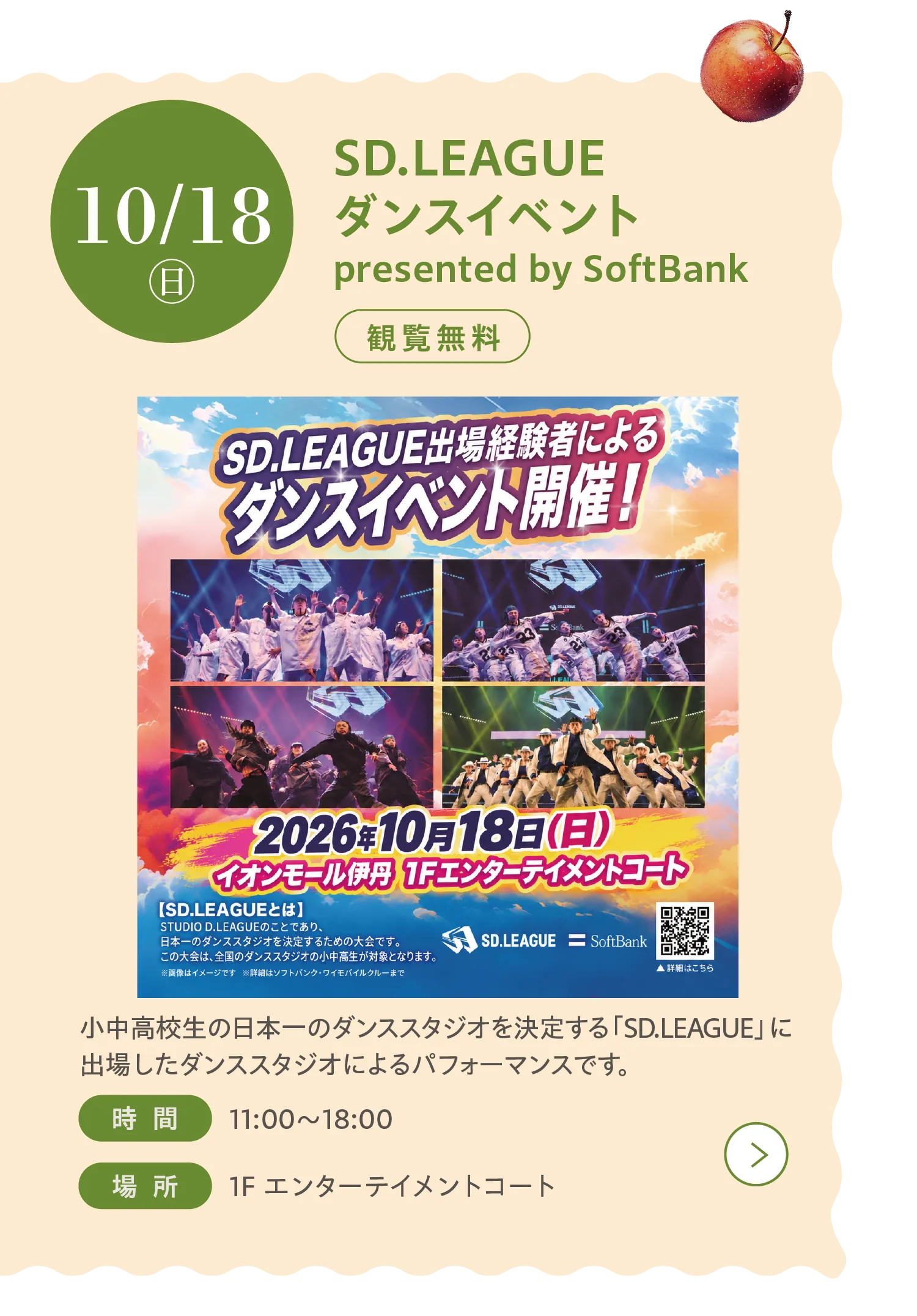 イベント