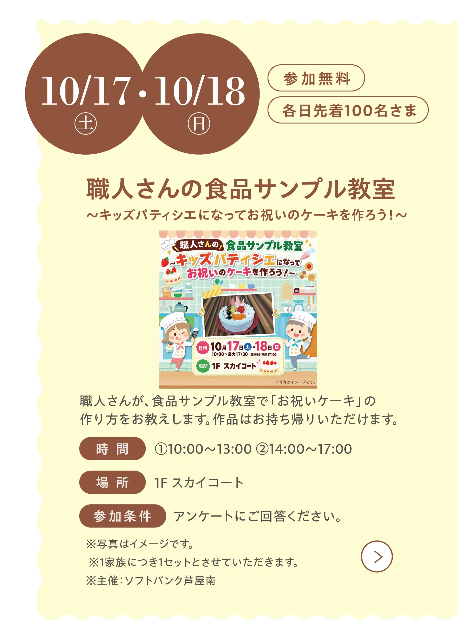 イベント