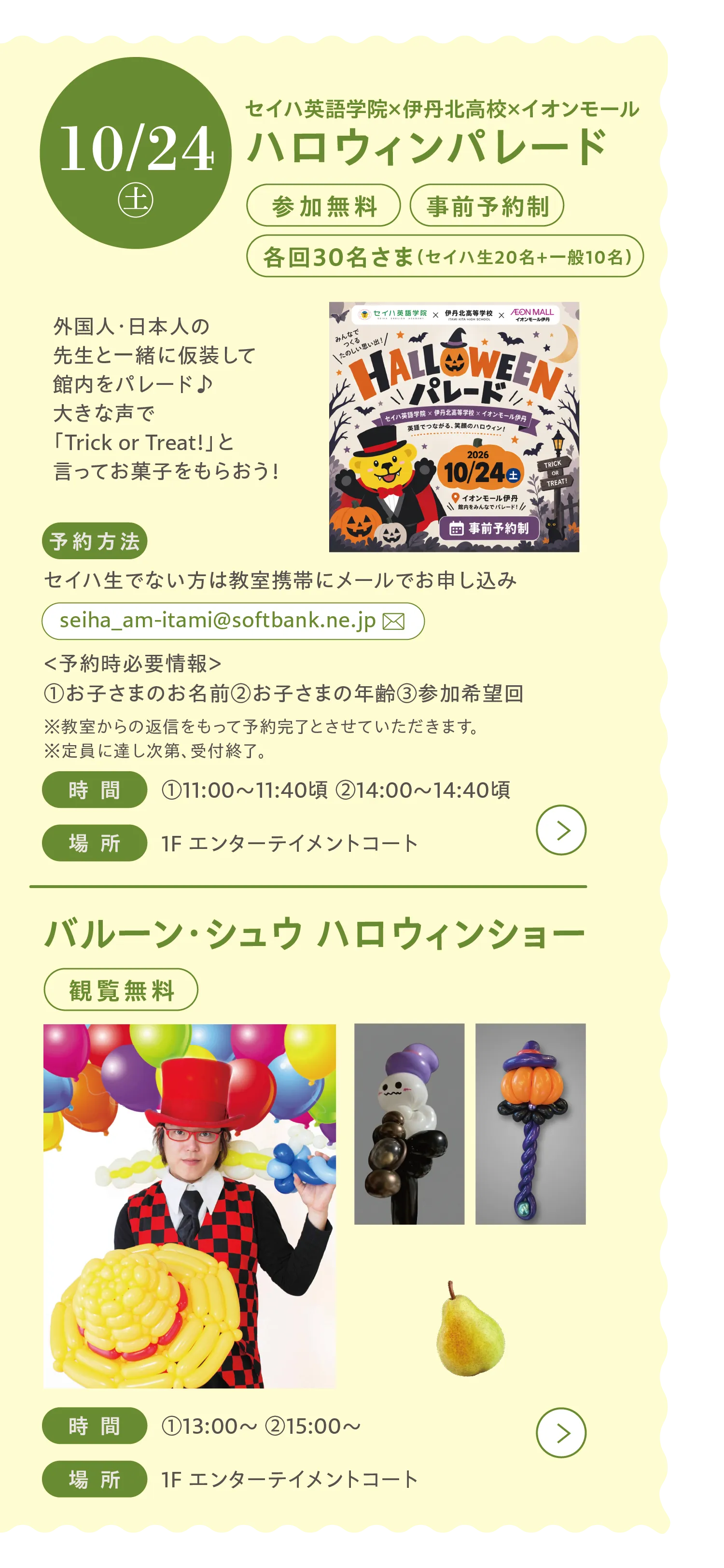 イベント