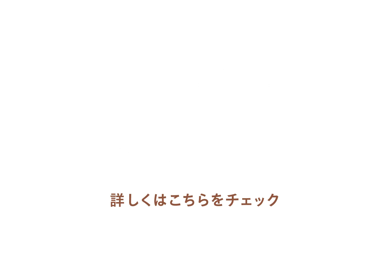 グルメ詳細リンク