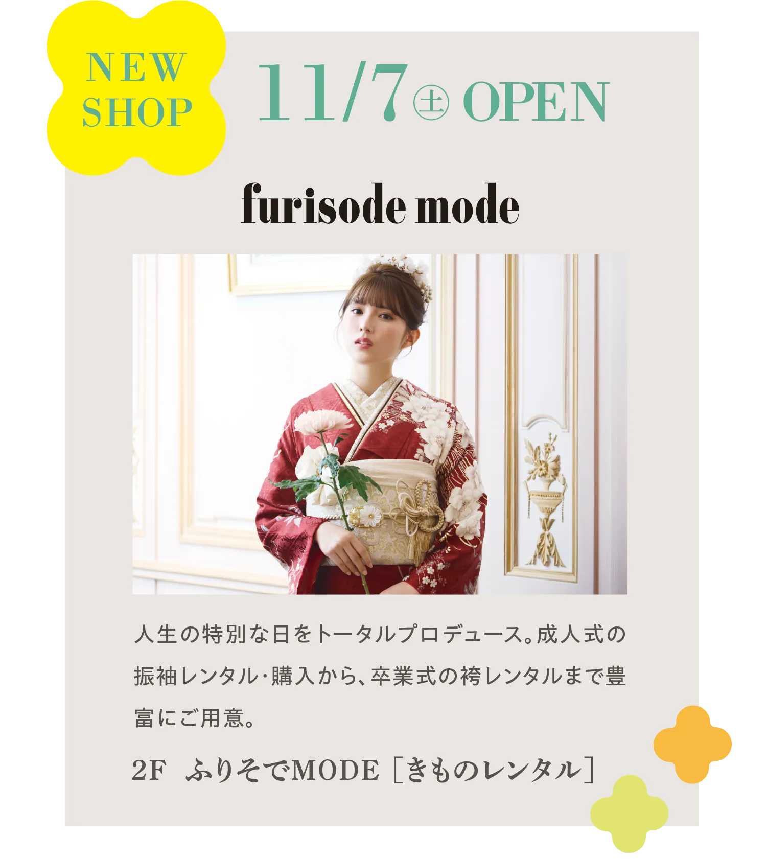 furisode mode
