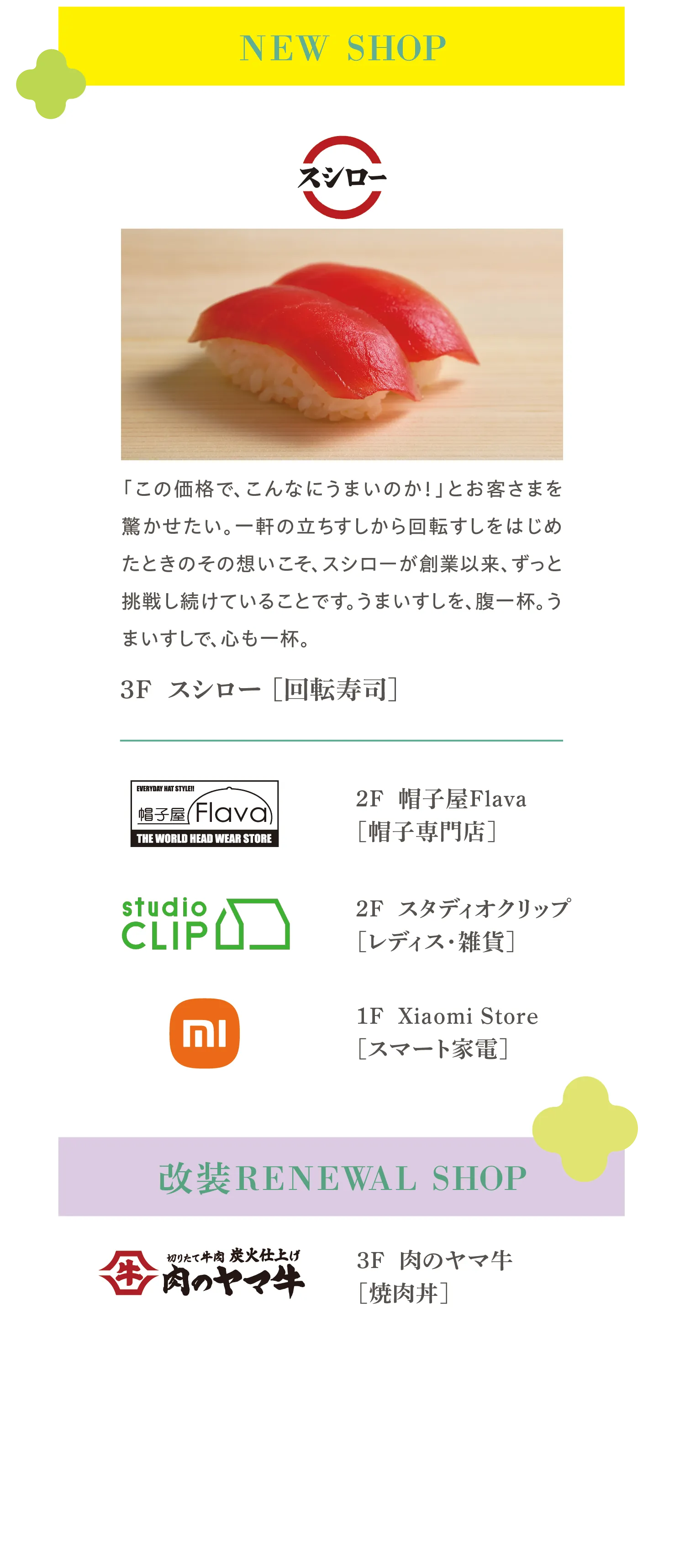 スシロー