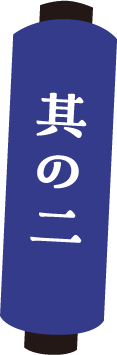 100万円山分けキャンペーン