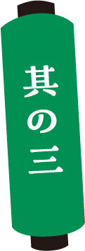 夏休みチケ得キャンペーン