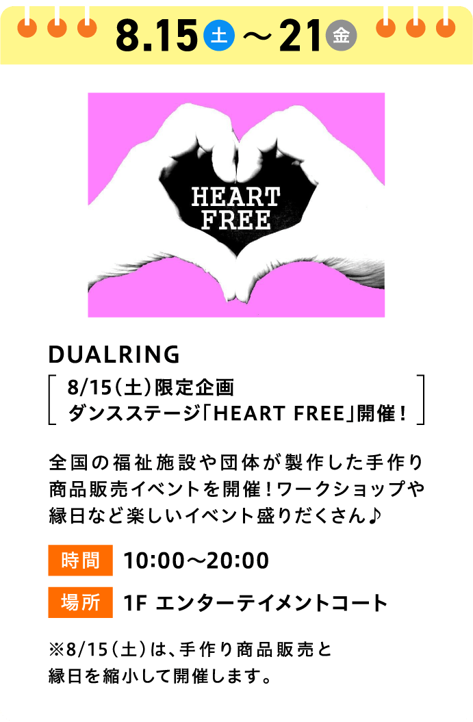 DUALRING